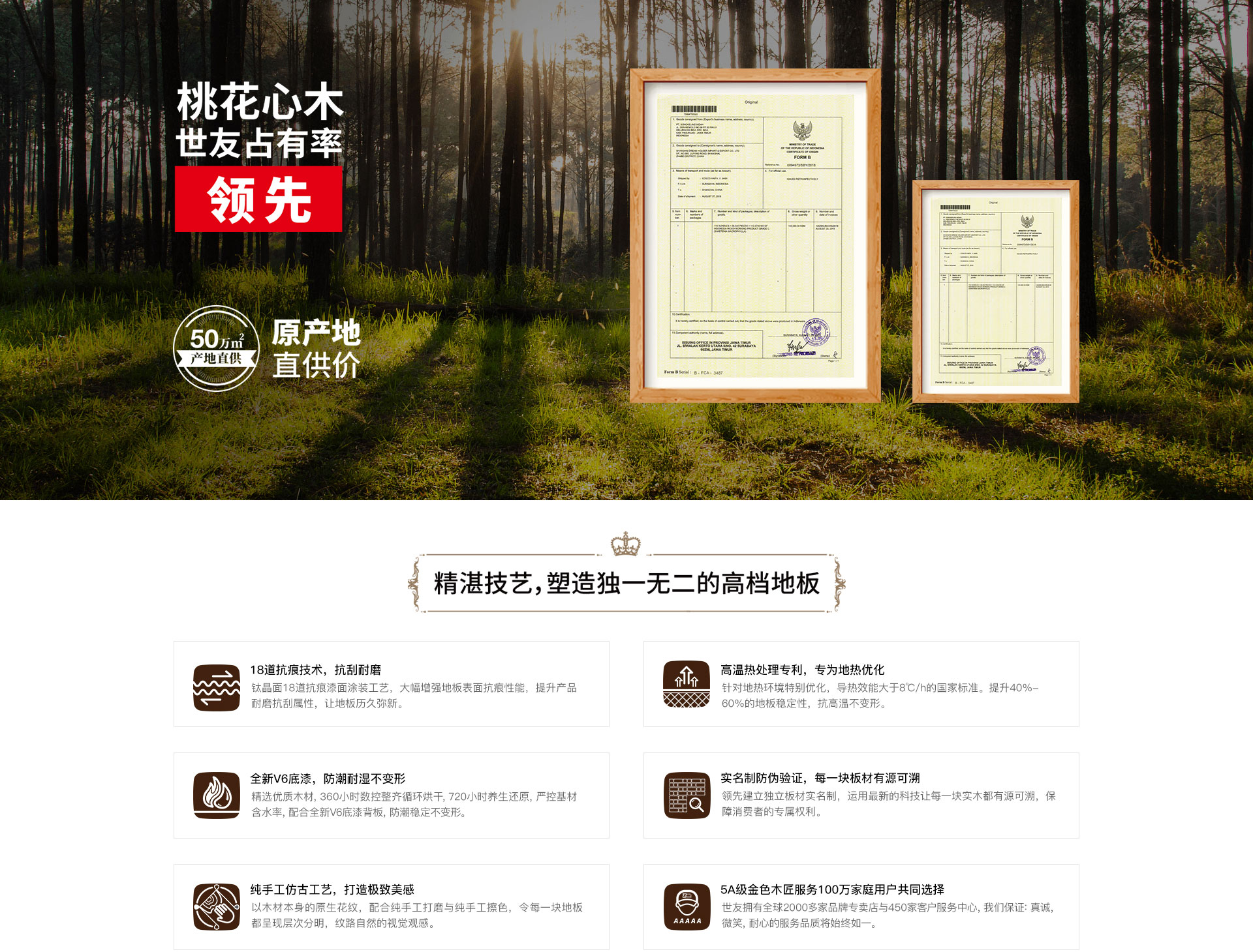 1595皇家桃木心木，買(mǎi)的起高檔地板