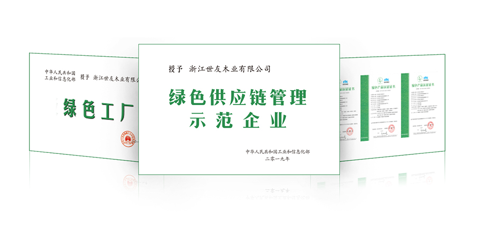 綠色世友 健康護(hù)航