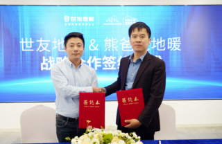 零碳地暖 · 健康家 | 世友地板與熊爸爸品牌強(qiáng)強(qiáng)聯(lián)手，共贏零碳家居不凡未來