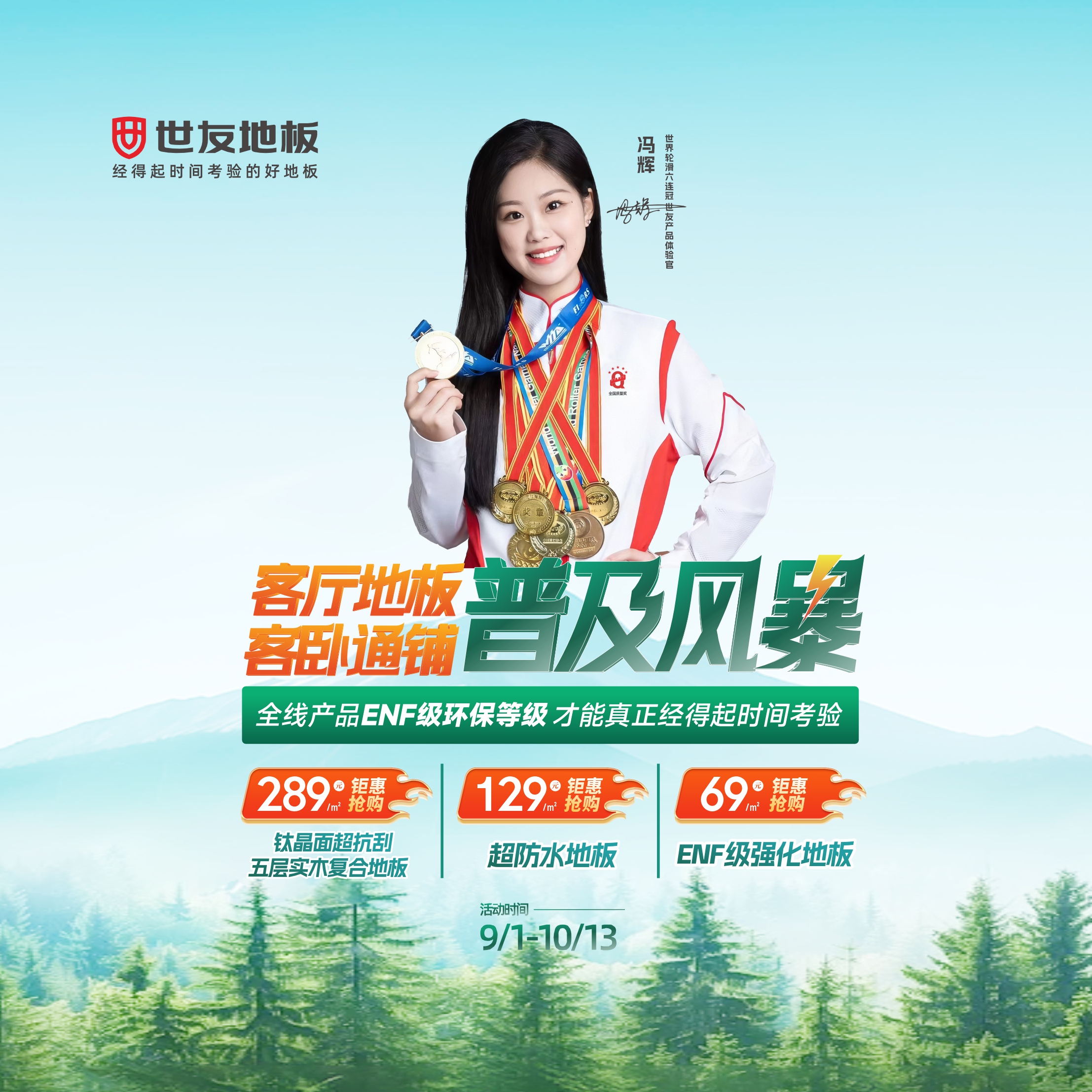 媒體報道 深度解讀丨幾百家門店爆超級大單，客單值屢破10萬，最高超58萬元！世友客廳地板為何全國熱賣？